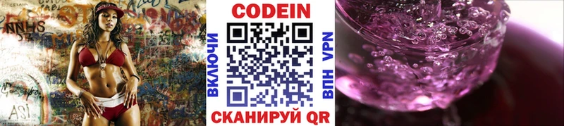 Codein напиток Lean (лин)  Горячеводский 