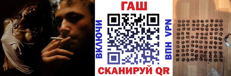 Гашиш хэш  закладка  Горячеводский 