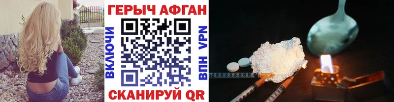 кракен tor  Горячеводский  ГЕРОИН афганец 