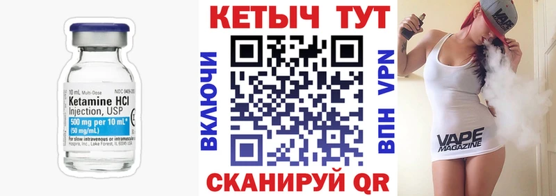 закладка  Горячеводский  КЕТАМИН VHQ 