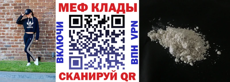 Мефедрон mephedrone  blacksprut вход  Горячеводский 